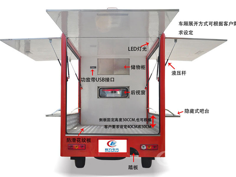 廂長2.8米東風(fēng)小康 售貨車